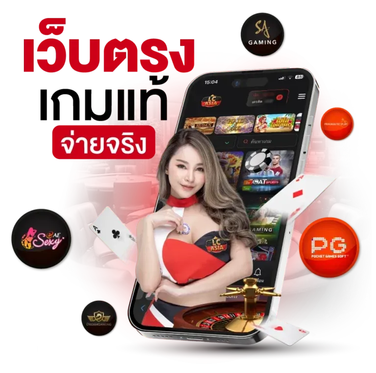 ทางเข้า lucabet asia